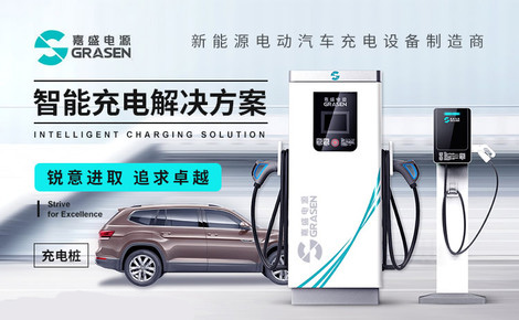 嘉盛电源