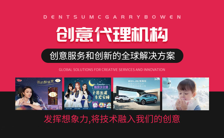 Dentsu电通