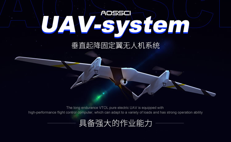 傲势AOSSCI