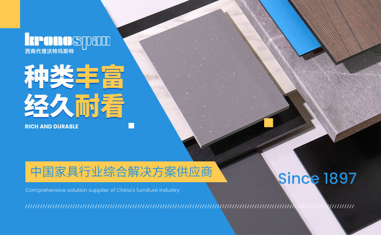 Kronospan克诺斯邦