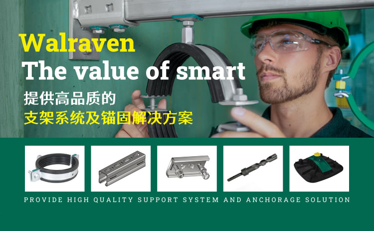 Walraven沃雷文