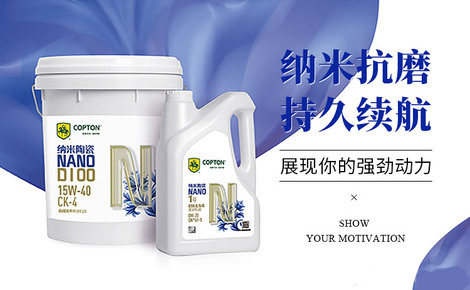 康普顿COPTON