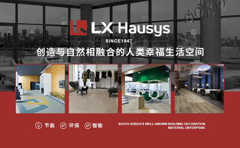 LX Hausys
