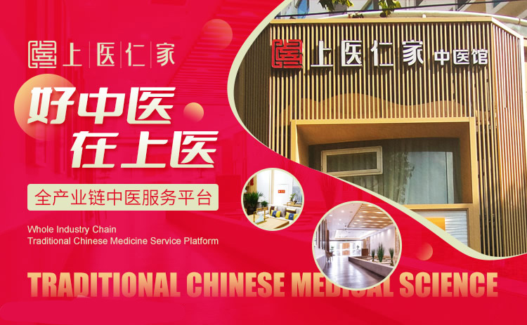 上医仁家