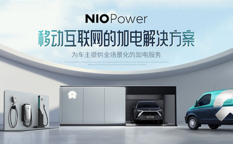 NIO Power