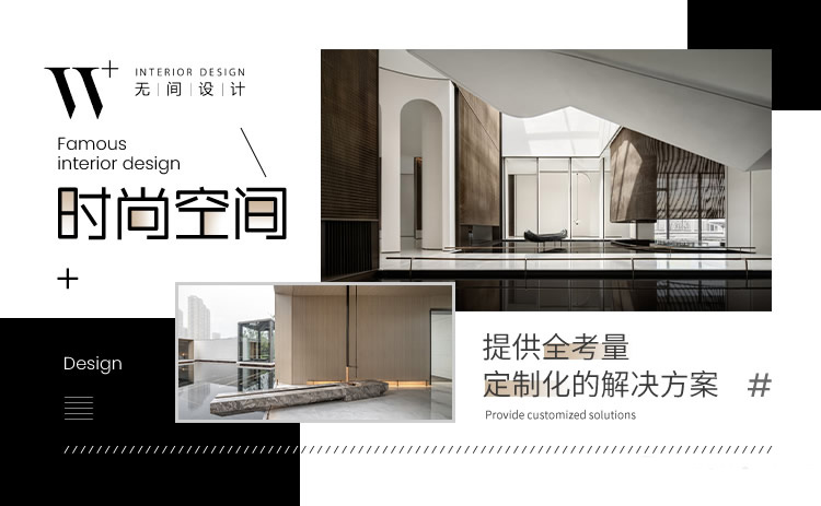无间设计W.DESIGN