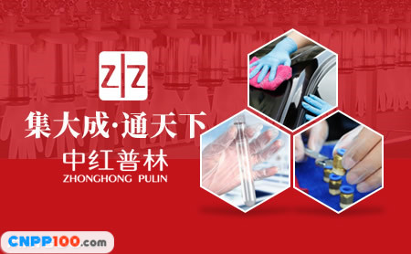 中红普林
