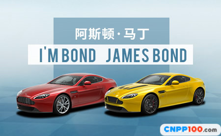 阿斯顿·马丁AstonMartin