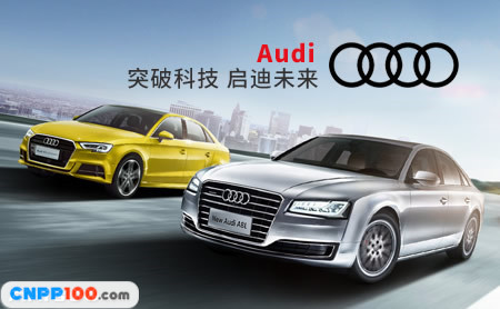 Audi奥迪