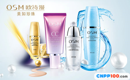 欧诗漫OSM