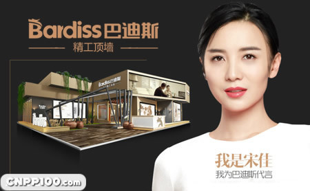 巴迪斯Bardiss