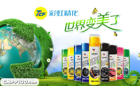 彩虹7CF