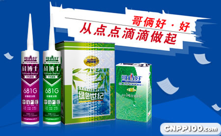 哥俩好GELIAHAO