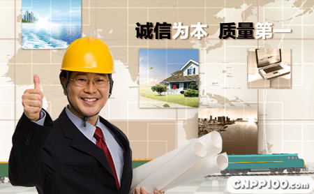 筑邦建材