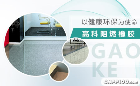高科GOGWA