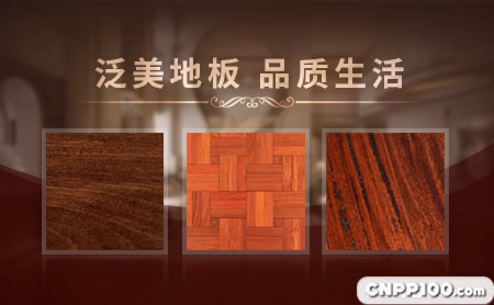 泛美Panamerica