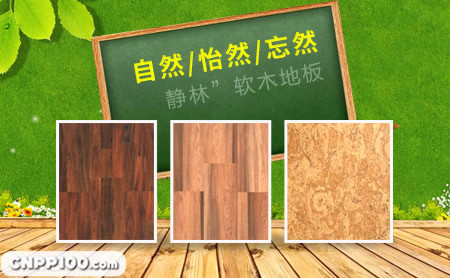 静林JILINK
