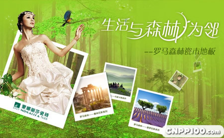 蒙娜丽莎瓷砖