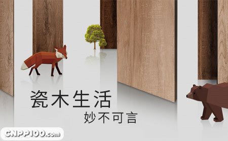 冠珠瓷砖GUANZHU