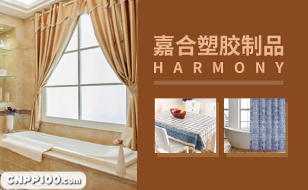 嘉合Harmony