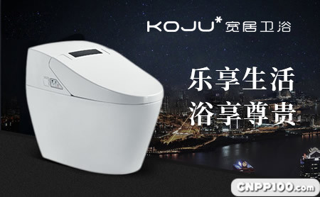 宽居卫浴KOJU