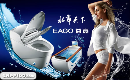 益高卫浴