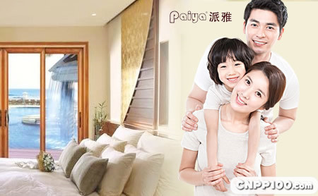 派雅Paiya