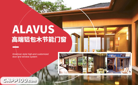 爱乐屋ALAVUS
