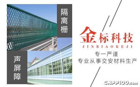 金标JINBIAO