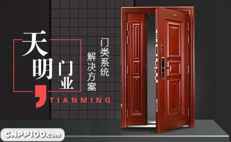 天明Tianming