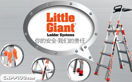 LittleGiant雷都捷特