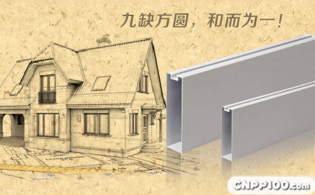 中财型材