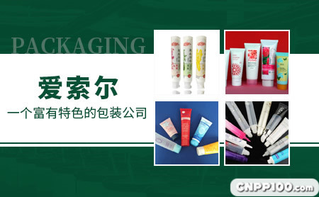 爱索尔essel