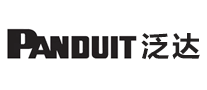 泛达PANDUIT