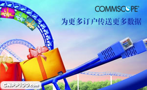 康普COMMSCOPE