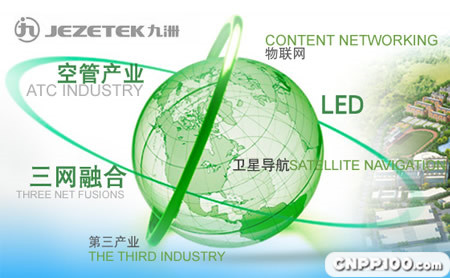九洲Jezetek