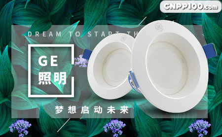GE照明