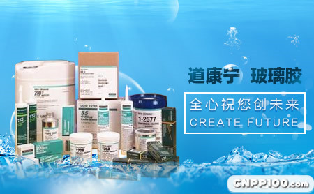 道康宁Dowcorning