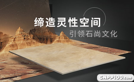 东成石材