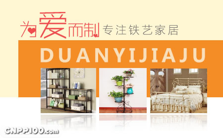 锻艺
