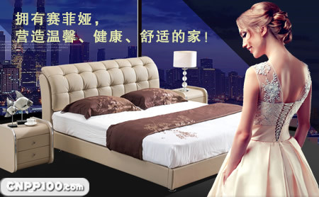 赛菲娅SOFIA