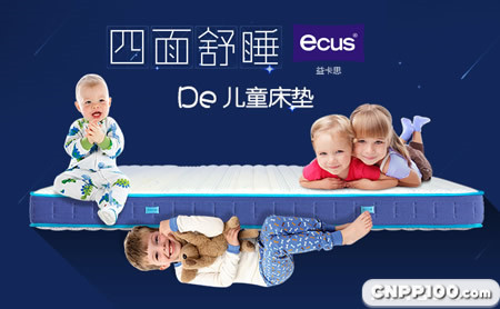 ECUS益卡思