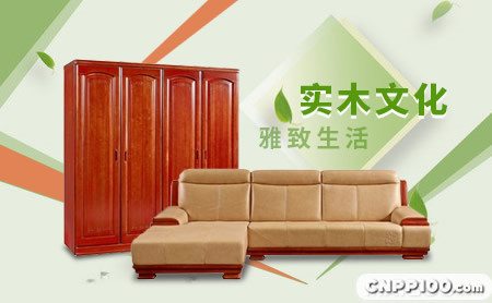 华夏家具