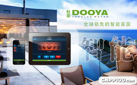 杜亚DOOYA