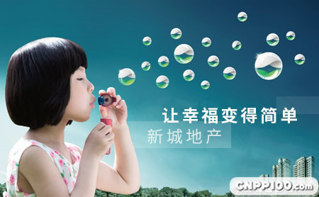 新城控股