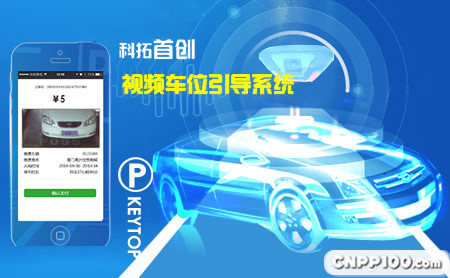 科拓KEYTOP