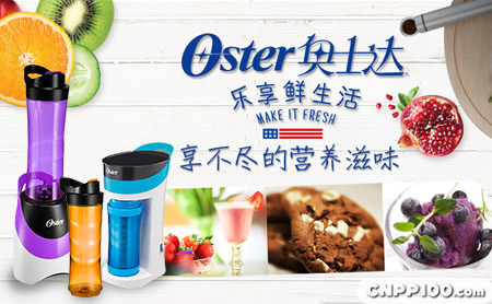 Oster奥士达