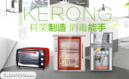 科荣KERONG
