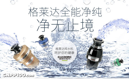 Gladore格莱达