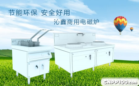 沁鑫